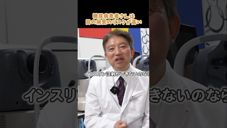 【糖尿病と目の病気】糖尿病の人は10年早く白内障が進む…！さらに緑内障も