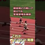 【レジェンド溝腰の100m】1型糖尿病と闘いながら35歳で自己ベストを更新。努力する人間はかっこいい。陸上競技で人間力を成長させよう。