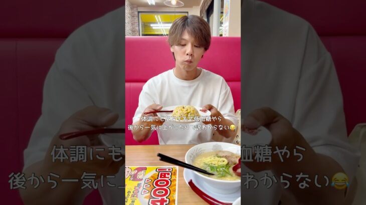 【1型糖尿病】ラーメンって血糖値管理むずかしすぎる#1型糖尿病#糖尿病#血糖値#リブレ