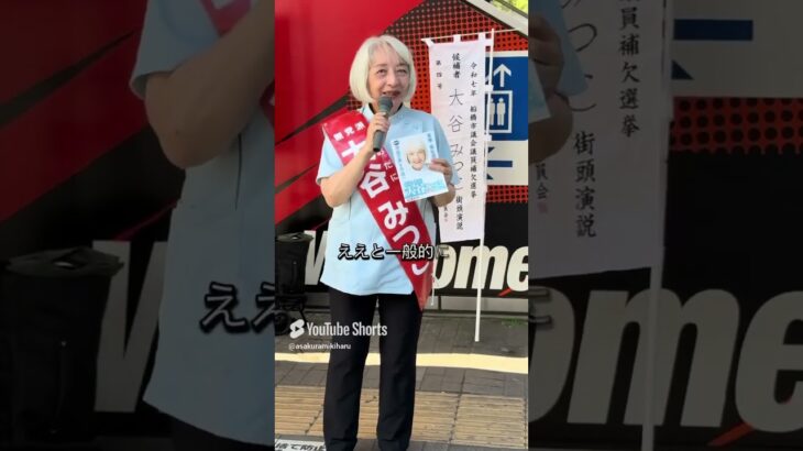 1型糖尿病につきまして。生活習慣病とされる2型糖尿病とは異なります。　　　　#船橋市議会補欠選挙