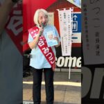 #大谷みつこ　#船橋市議補選　  #1型糖尿病　2025年6月17日(火)
