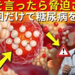 たった1杯で血糖値を下げ、ヘモグロビンA1Cを減少させ、自然に血糖コントロールを整える！合併症なしでレベルを安定させる毎日の挑戦 ― 効果的な血糖管理のために！