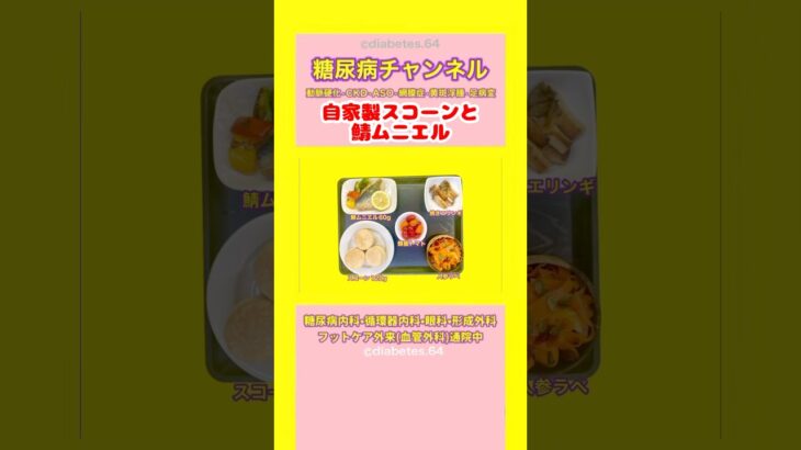 #2型糖尿病 #食事療法
