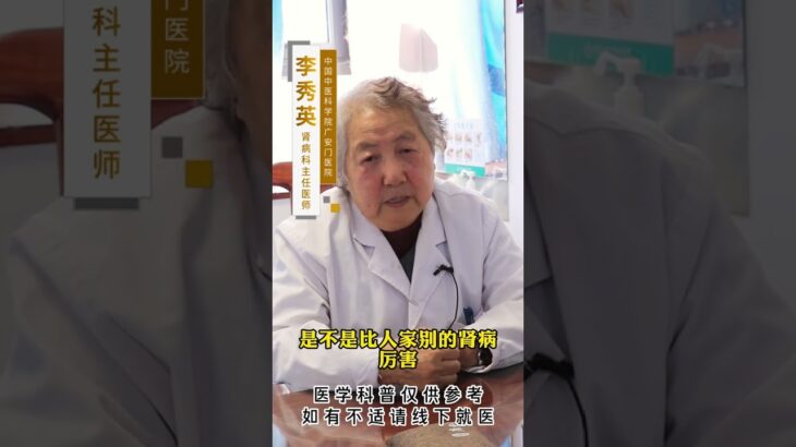 糖尿病肾病不要焦虑，明白这2点，帮助你更好认识病情 #糖尿病肾病 #肌酐 #蛋白尿 #情感