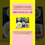 #2型糖尿病 #食事療法