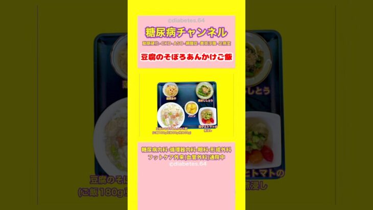 #2型糖尿病 #食事療法