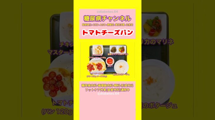 #2型糖尿病 #食事療法