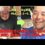 2型糖尿病の方に受けて欲しい病院の検査についてお話させて頂きました。