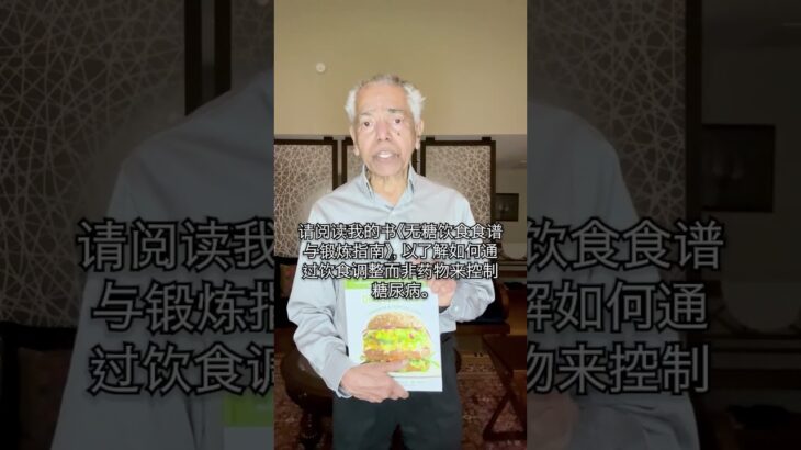 胰岛素不是解决2型糖尿病的真正方法