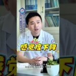 糖尿病一共分几种类型，中医如何快速控制糖尿病#健康#糖尿病#糖尿病可以拔牙么#血糖#血糖值急上升#糖尿病药方#2行糖尿病#二型糖尿病#糖尿病#