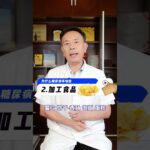 最新 中国糖尿病人数 超2.3亿！ #糖尿病 #糖尿病科普 #糖尿病症状 #抖出健康知识宝藏
