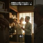 血糖値200超えが160台に！？68歳女性が選んだ運命の一枚