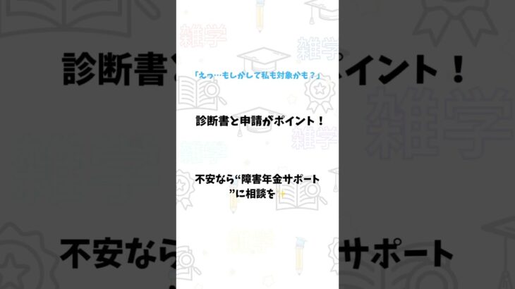 糖尿病で「障害年金」を受け取る仕組み【2025年版】#糖尿病#障害年金