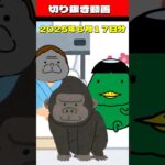 切り抜き動画　2025年6月17日分　#糖尿病 # #おやつは食後 #8050問題 #8060問題 #ショート #転院 #兄弟