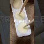 2025年夏は雪見だいふくがトレンドな糖尿病846日目食事記録 #糖尿病 #血糖値 #糖質制限 #4毒抜き #food #cooking #japanesefood