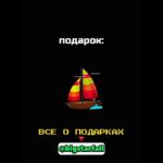 ПОДАРКИ НА 25 ИЮНЯ! #nft #подарки #тгподарки #звезды #тгзвезды #подаркитг #нфт