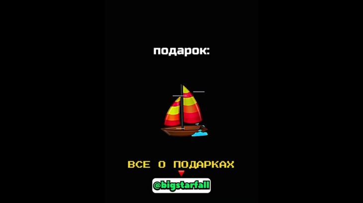 ПОДАРКИ НА 25 ИЮНЯ! #nft #подарки #тгподарки #звезды #тгзвезды #подаркитг #нфт