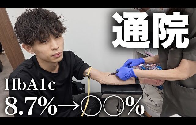 【25歳で糖尿病】6月の検査結果がヤバかった。