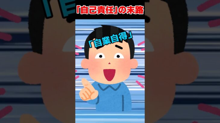 糖尿病になった自己責任が口癖の知人【2chスカッと】#shorts