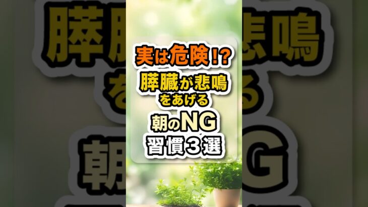 糖尿病予備軍かも？！見直したい3つの朝の過ごし方 #健康 #コーヒー  #糖尿病