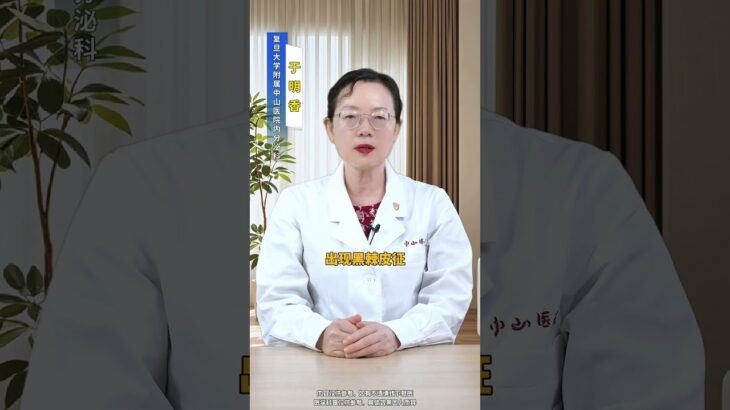 被你忽略的3个症状可能是胰岛素抵抗 #糖尿病 #医疗科普 #知识科普
