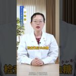 监测血糖记住这3个指标 #血糖 #糖尿病 #医疗科普