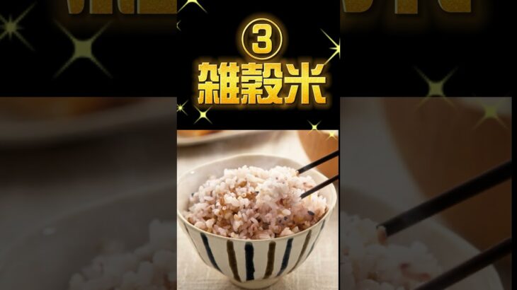 糖尿病を改善する食べ物3選 #がん予防 #雑学 #がん検診