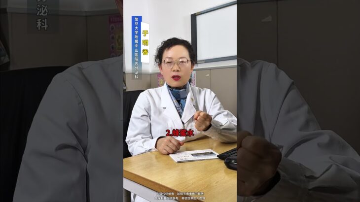 早上不要喝这3种水 对糖尿病没好处 #糖尿病 #医学科普 #科普一下