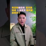 有沒有糖尿病，看看手就知道，這 3 種異常表現，暗示糖尿病來了#健康科普 #健康生活 #健康養生 #生活經驗 #生活小常识 #正确的饮食习惯 #老年健康