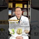 糖尿病不能吃什么？记住3个字就够了！ #糖尿病饮食 #控糖饮食 #糖尿病 #控糖#抖出健康知识宝藏