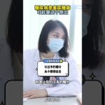 糖尿病患者尿糖3个+，可能是这个原因 #达格列净 #糖尿病 #医学科普 #冠心病