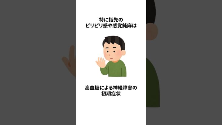 【誰かに教えたくなる健康雑学】糖尿病のサインが出る手の異変3選