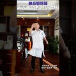 胰岛锻炼操，每天30分钟 逆转高血糖 #糖尿病运动 #控糖运动 #运动降糖 #糖尿病 #抖出健康知识宝藏
