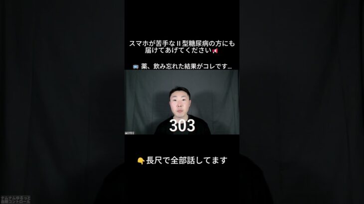 糖尿病で体重減少？血糖値300超のときに起きた体の異変【#糖尿病 #治る #血糖値】