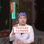 分享4 种 不 花 钱 还 有 效 的 降 血 糖 方 法！ #降血糖 #糖尿病 #硬核健康科普行动  #涨知识