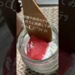 理想はアーモンドミルクプリンだった😅糖尿病とも共存してます。乳がんステージ4の挑戦💦デザート作りは難しいあるよ🤨💦