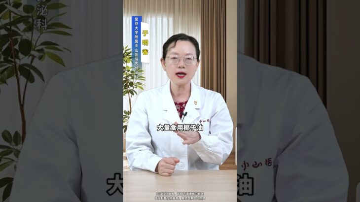 糖友保护血管！不要选这4种油！ #糖尿病 #血糖 #医疗科普