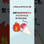 糖尿病で手に現れる変化4選
