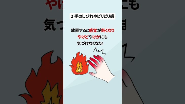 糖尿病で手に現れる変化4選