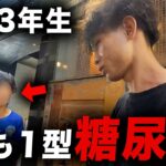 「僕も糖尿病です」…日本一周中に同じ病気の小学生が、わざわざ会いに来てくれました。｜日本一周ひとり旅 #47