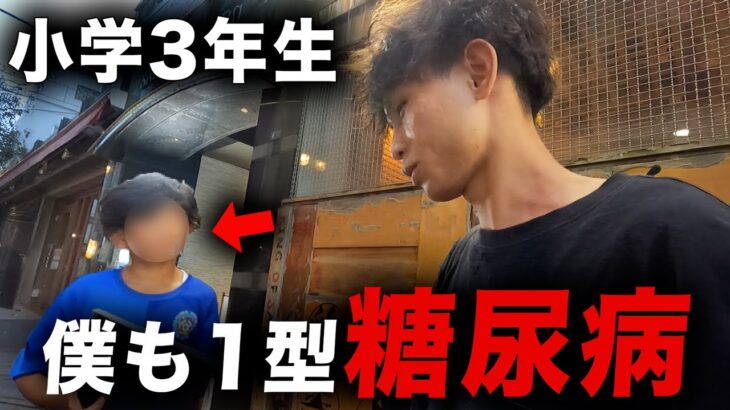 「僕も糖尿病です」…日本一周中に同じ病気の小学生が、わざわざ会いに来てくれました。｜日本一周ひとり旅 #47