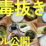 【4毒抜き】リアルな食事内容を公開／糖尿病患者がたった半年で高血圧とHbA1cが劇的に改善した食事とは？