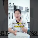 富含天然胰岛素的这5种水果#科普 #糖尿病 #血糖 #胰岛素 #全科医生马楼艳