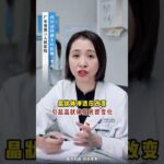 身体有这5种表现，你可能正处于糖尿病早期！#抖出健康知识宝藏 #控糖 #糖尿病