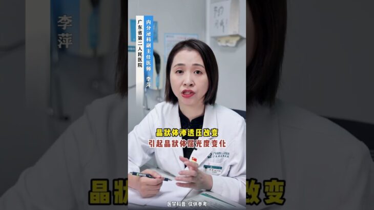 身体有这5种表现，你可能正处于糖尿病早期！#抖出健康知识宝藏 #控糖 #糖尿病