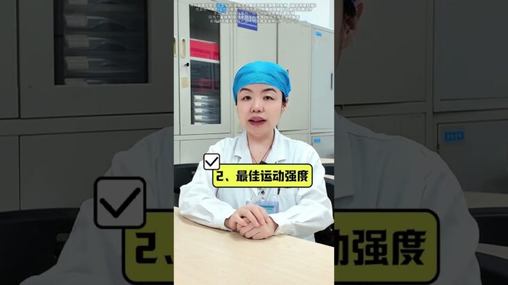 运动降糖，牢记5个最佳，效果更好#糖尿病 #控糖运动 #医学科普 #健康科普 #涨知识