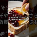 血糖値が上がりやすい朝ごはん5選｜糖尿病予防のために避けたい食べ物とは？