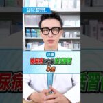 【注意】糖尿病になる生活習慣5選