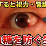 【最新データ】世界5億人が悩む糖尿病…あなたも予備軍かも？【ゆっくり解説】
