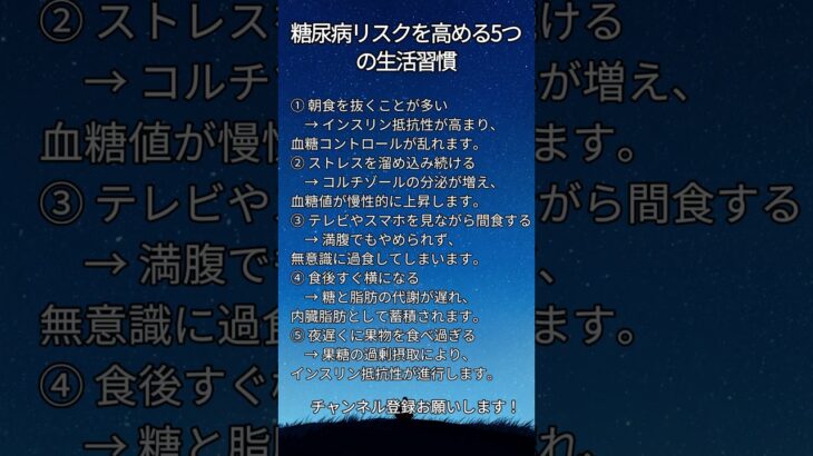 糖尿病リスクを高める5つの生活習慣